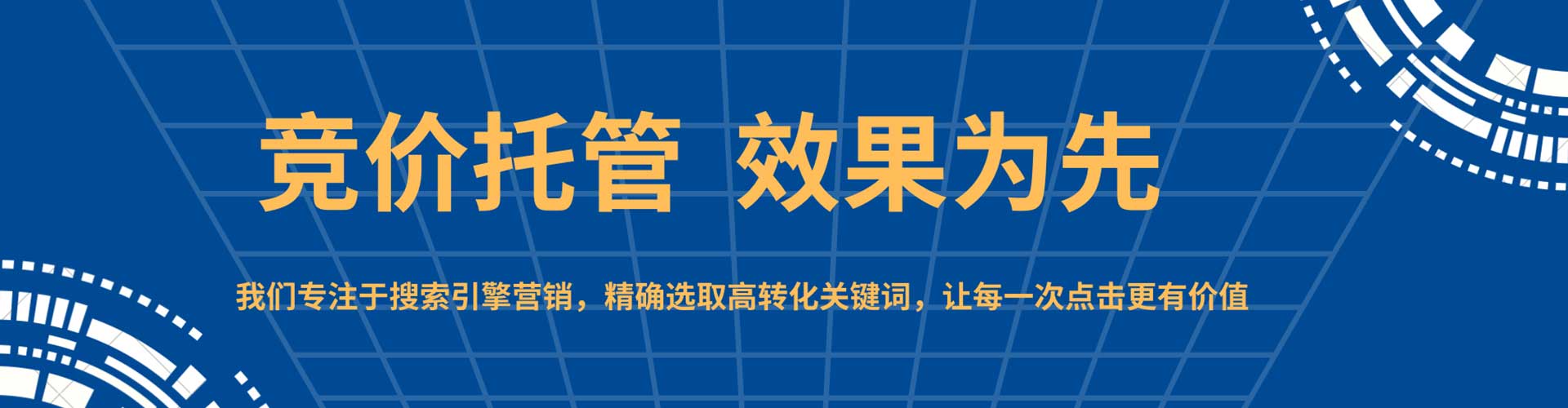印台百度sem